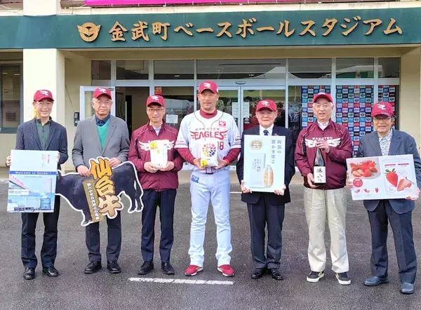 【楽天】「笹かまぼこ」３００枚「萩の月」５００個など特産品差し入れ　「活力に」と三木肇監督