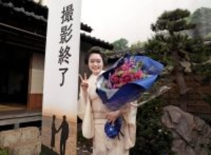 髙石あかり　朝ドラ「ばけばけ」撮了で感無量「愛してくれていることが伝わる毎日は幸せでした」