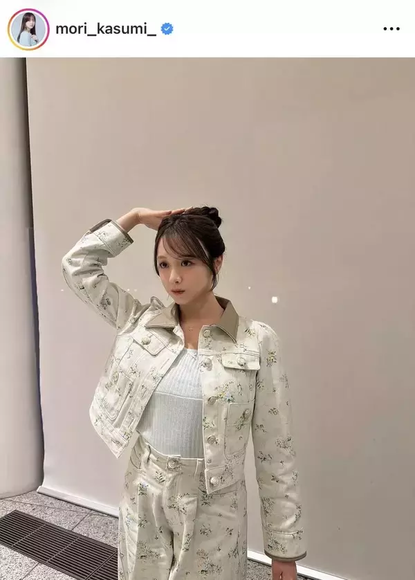 お団子ヘアの森香澄が「めっちゃ可愛い」花柄セットアップが「スタイル抜群」「とっても魅力的」「お人形さん」