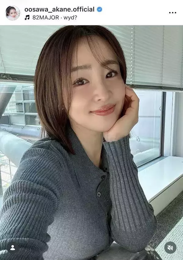 「どんどん綺麗になってく」４１歳・大沢あかね、「自然光最強」な自撮りショットが「理想の可愛いさ」と話題！