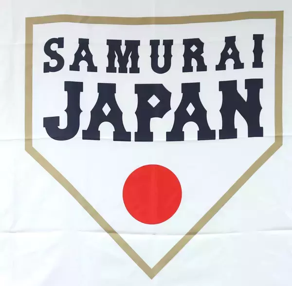 ＷＢＣ侍ジャパン・オーストラリア戦が天覧試合に　３月８日に東京ドームで実施　ＷＢＣ広報事務局が発表