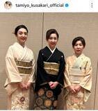 「６０歳・草刈民代「並ぶの初めて」レアな３姉妹ショット！妹たちを顔出し「品格が違う」「素敵」」の画像1