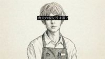 松村北斗主演ドラマ「告白」、新キャストのイラスト動画公開　主人公の「親友役は誰？」　ＳＮＳで予想合戦が加熱