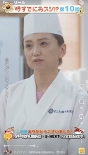 永作博美ドラマ最終回に「映ってたｗ」人気芸人がたった６秒「え？いた？」「見逃した」「ピント合ってない」「一瞬」「ギリギリわかるリリー」