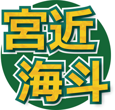 Ｔｒａｖｉｓ　Ｊａｐａｎ・宮近海斗「しずやとまちゅも合流」Ｗ杯現地でエール！「えーっびっくり！」ファン歓喜