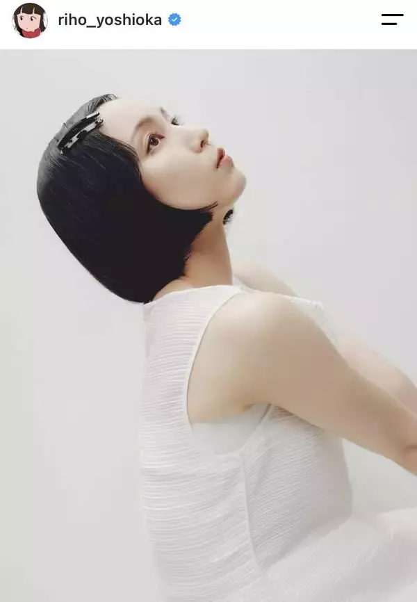 誰かと思った！吉岡里帆が印象ガラリ「新鮮」「新たな魅力」最新ショットに騒然「透明感で透けてます」「べっぴん」