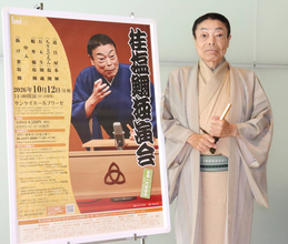 桂塩鯛「こんなに長く続けられるとは」　今年の独演会に「三席思い切りやらせていただきたい」意欲