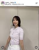 「「女子高生？」元テレ東人気アナ「目のやり場に困ります」ミニ丈ぴたぴたコーデ「まぶしい」「若いねぇ！！」鷲見玲奈アナ」の画像1