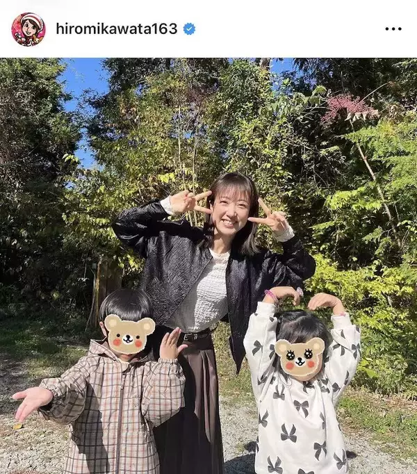 「秋、最高！」川田裕美アナ、子ども２人との“外遊び”３ショット「気候が良くて、毎日気分がいいです」