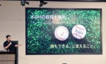 菊池雄星が地元・岩手で講義　花巻東の後輩たちも参加　古城大翔「引き出しが増えた」