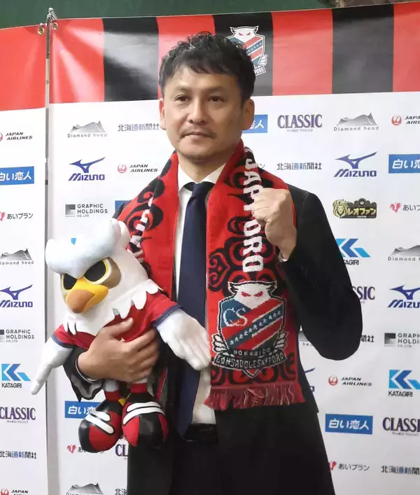 Ｊ２札幌の監督に川井健太氏が就任　クラブ目標のＪ１昇格へ「わくわくするようなフットボールをする」