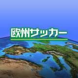 「グラスナー監督、次期マンＵ監督の一番人気　エンゾ・マレスカ氏、暫定監督のダレン・フレッチャーも続く」の画像1