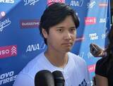 「大谷翔平「いつも通りのオフシーズン」「ＷＢＣで調整早くなる」　ドジャースファン感謝イベントに出席」の画像1