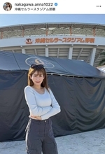 中川安奈アナ、タイトなニット姿にネット衝撃「さすがです！魅力的です！」「お綺麗ですね～」