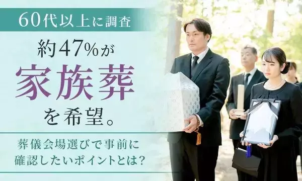 最期のかたちを決めきれないまま 葬儀をめぐる静かな逡巡