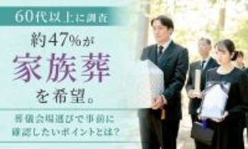 最期のかたちを決めきれないまま 葬儀をめぐる静かな逡巡