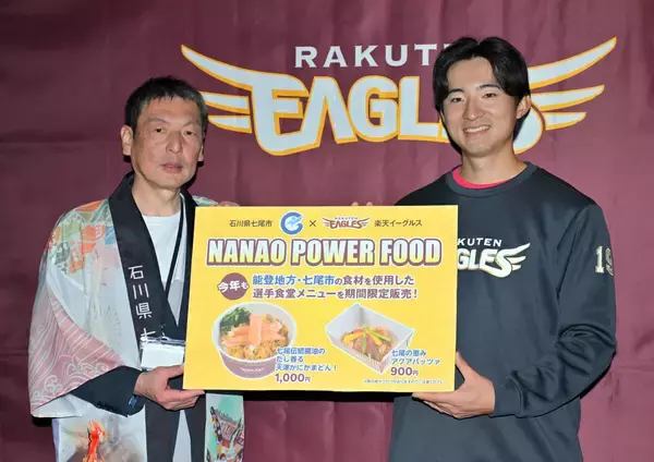 【楽天】石川県七尾市と共同開発「ＮＡＮＡＯ　ＰＯＷＥＲ　ＦＯＯＤ」を販売　荘司康誠は「かにかまどん」試食で「バランスいいですね」