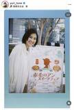 「恒松祐里、ウェディングドレス姿を披露！「美しすぎます」「ゆりたんお幸せに」「ステキな笑顔」」の画像1