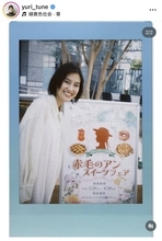 恒松祐里、ウェディングドレス姿を披露！「美しすぎます」「ゆりたんお幸せに」「ステキな笑顔」