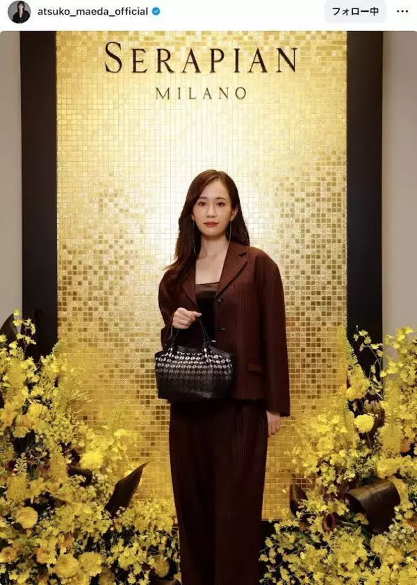 「本当に優雅」前田敦子のおでこ丸出し大人コーデ姿にファンくぎ付け！「凄く上品」「美しすぎる眩しい」