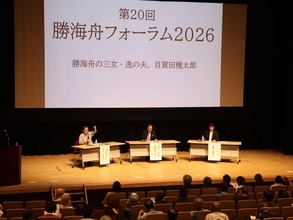 「第２０回勝海舟フォーラム２０２６」海の日に開催！２７年ＮＨＫ大河ドラマ『逆賊の幕臣』勝海舟役・大沢たかお訪区で“すみだの偉人”スピリット伝承を加速！