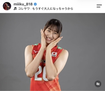 二十歳を迎えたバレーボール女子日本代表が幼少期ショットを公開！秋本美空「感謝の気持ちでいっぱい」...母は大友愛さん