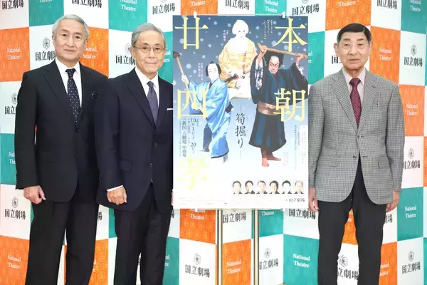 中村又五郎、中村錦之助が、１０月新国立劇場の歌舞伎公演で兄弟役　２７年ぶり上演のレア演目“筍（たけのこ）掘り”への思い語る