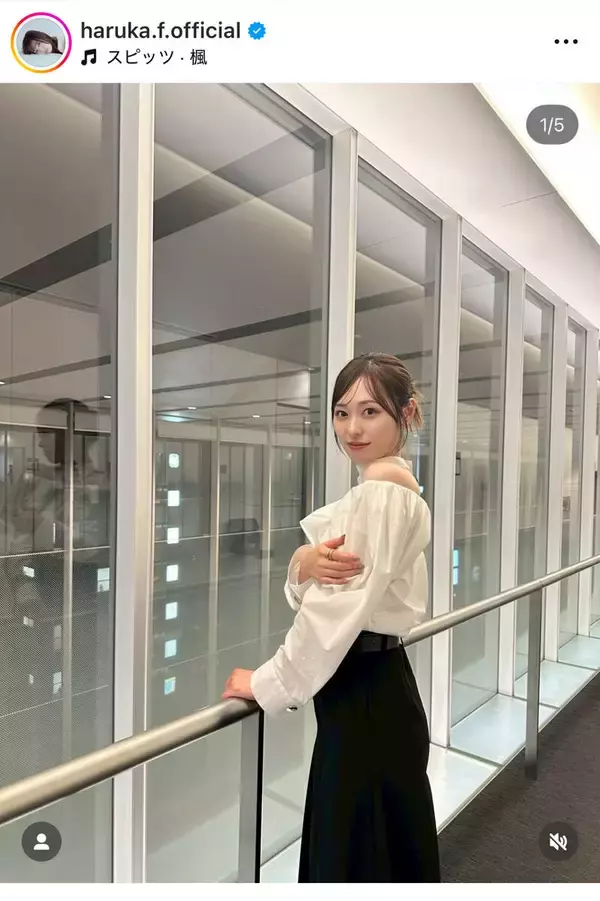 福原遥、シックな衣装姿で美デコルテ披露…透明感あふれる笑顔に「１週間の疲れが吹っ飛びました」「惚れてまう」