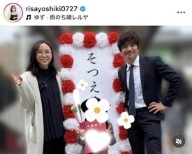 俳優・和田正人と２０１７年結婚の吉木りさ　子どもたちが卒園「今月から娘は小学１年生　息子は幼稚園年少さん」