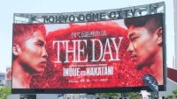 井上尚弥ｖｓ中谷潤人　東京ドーム興行の過去最多動員更新なるか…９０年「世紀の大番狂わせ」は５万１６００人