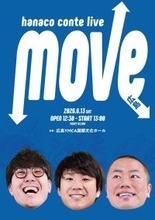 ハナコ　広島でライブ開催決定　セットなし衣装なしのシンプルコントで勝負「青ジャージでコントしまくる」