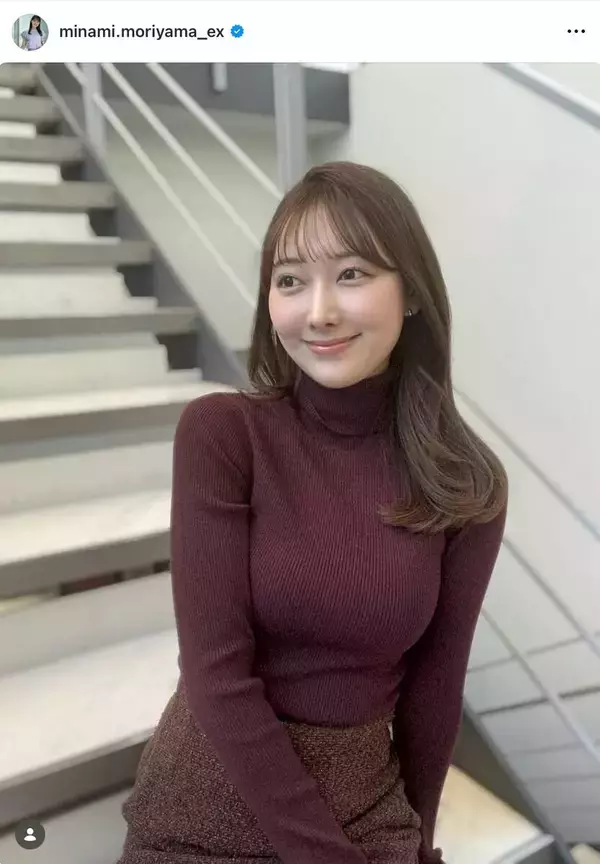 テレ朝・森山みなみアナ　ピタピタなニットを着こなす大人コーデ！「なんでこんなに可愛いんだろ」「スタイル良すぎ」