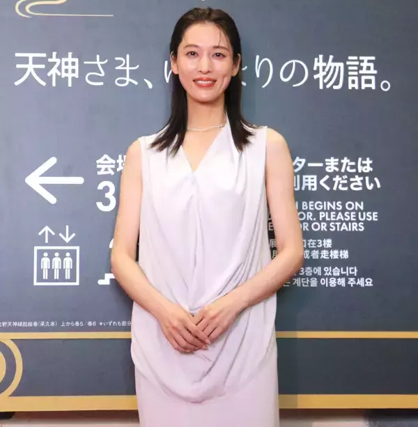 月城かなと、かつて演じた菅原道真の特別展ＰＲ「当時の月城さんに刺さった」展示物必見…京都国立博物館