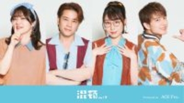 Ａ．Ｂ．Ｃ―Ｚ・五関晃一がコント公演に出演「殻を破って稽古に励みたいです！」８月「混頓　ｖｏｌ．９」に出演