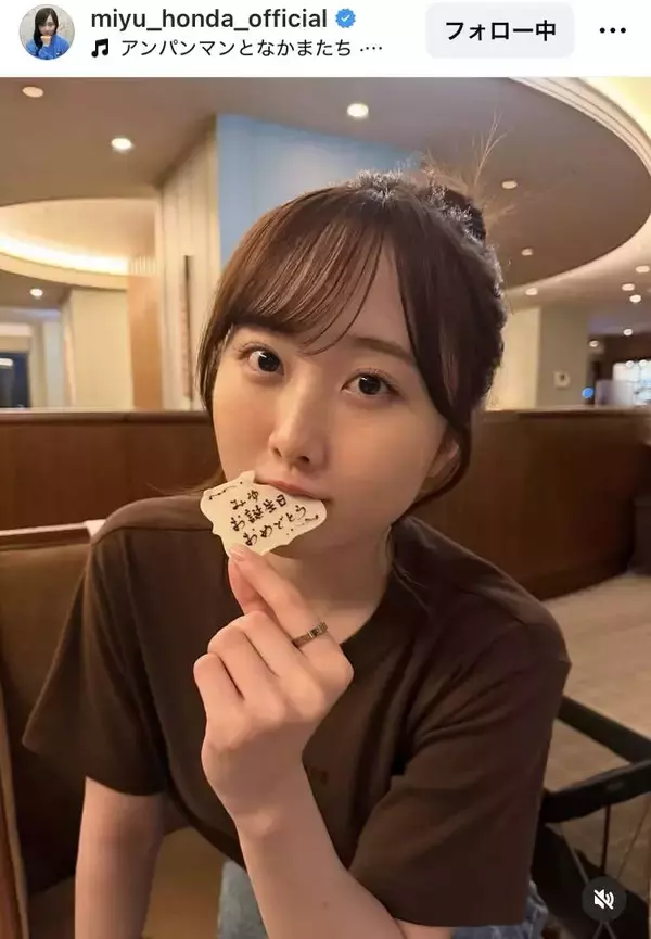 「どんどん綺麗に…」１０キロ減・本田望結、２２歳になった最新姿が「とにかく理想」「大人になった」ファン沸く