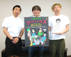 お～い！久馬、大悟主演「箱の中の羊」の失礼すぎる（？）感想にメッセ黒田「ホリプロ怒ってきよんで」