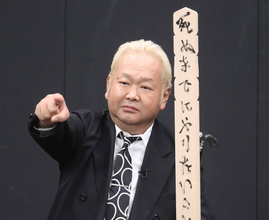 ３度死を宣告されたハチミツ二郎　今実現したいのは「８か国の美女に囲まれること」　３２年目の初冠番組「死ぬまでにやりたいこと」告白＆恩返し誓う