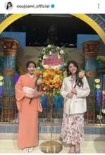 梨園の妻になる元乃木坂４６・能條愛未「さゆりんとまさかの再会に感動」２ショット…電撃婚も祝福