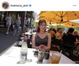 「３０歳に見えない」稲村亜美、誕生日のデコルテ全開キャミ姿！「いつ見てもお綺麗」「素敵な歳の重ね方」