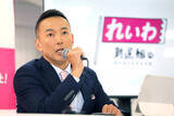 「「一切表に出ない」れいわ新選組・山本太郎代表、参院議員辞職し病気療養　衆院選応援演説も「しない」」の画像1