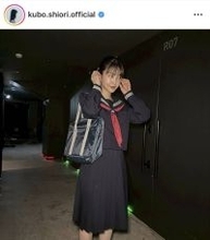 乃木坂卒業から半年…久保史緒里のセーラー服姿に騒然「これは女神」「大大大好き」「可愛すぎた」「最高でした」