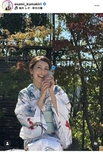 ４６歳・熊切あさ美、爽やかな浴衣姿に「可愛いすぎて心臓もたない」「美人」「最強でーす」と視線集中！