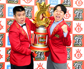 【キングオブコント】優勝のジェラードン・かみちぃ、３人から２人になり「本当に未来が見えてなかったんで。５年はめっちゃ長かったです