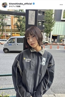 昨年末に結婚発表の元乃木坂・北野日奈子、胸元のクマもかわいい姿「きいちゃん可愛すぎ」「ボブ本当に似合う！」
