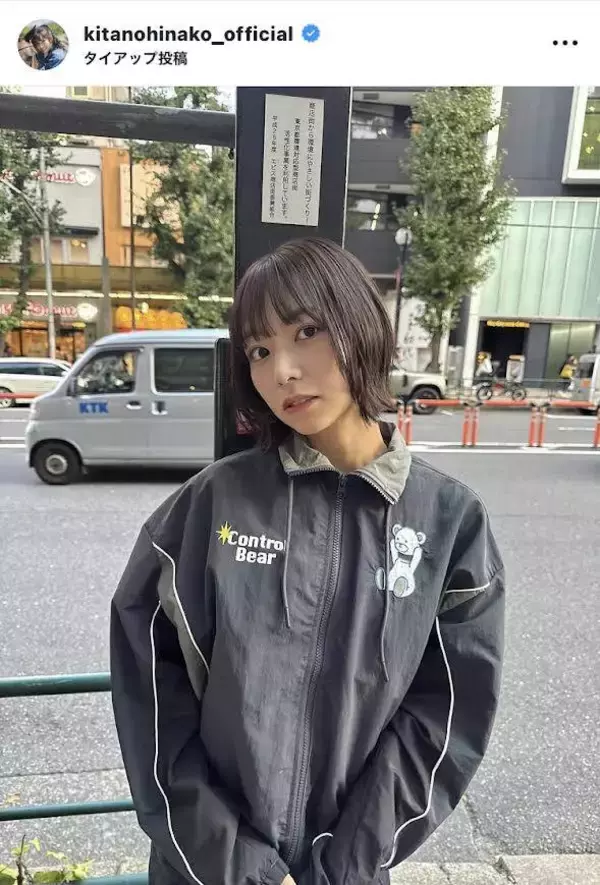 昨年末に結婚発表の元乃木坂・北野日奈子、胸元のクマもかわいい姿「きいちゃん可愛すぎ」「ボブ本当に似合う！」