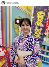 ＴＢＳ・田村真子アナ、反則級にかわいい浴衣姿をファン大絶賛！「浴衣美人」「デートなうに使わさせて」