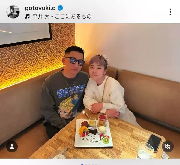 人生激変した後藤祐樹氏　夫婦ショットが素敵「仲良し」「ほっこり」娘はアイドル