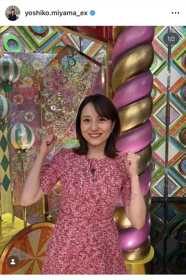 テレ朝・三山賀子アナ、上品な赤の膝丈ワンピース姿が「すごくお似合い」「好きすぎる」「いつもに増してかわいい」と大絶賛！