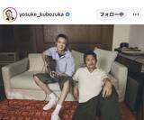 「窪塚洋介、親子ショット披露！　息子・愛流と二人でポーズ「なんて素敵な親子」絶賛の声」の画像1
