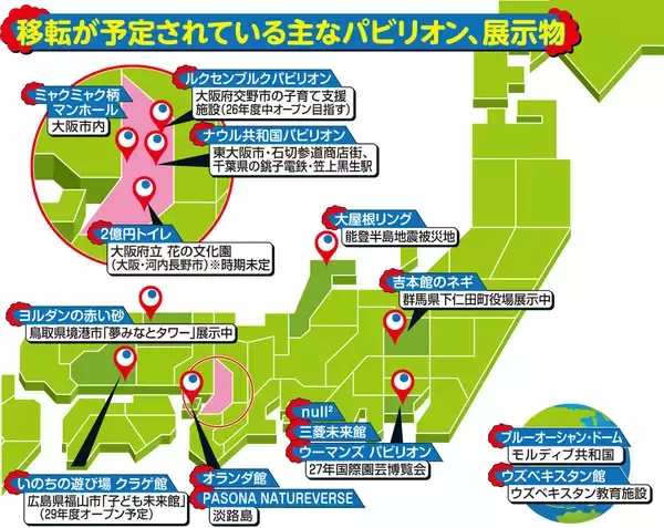 まだまだ万博見られます！　大阪から全国各地へ「レガシー」移転　鉄腕アトムの「ＰＡＳＯＮＡ―」は淡路島へ
